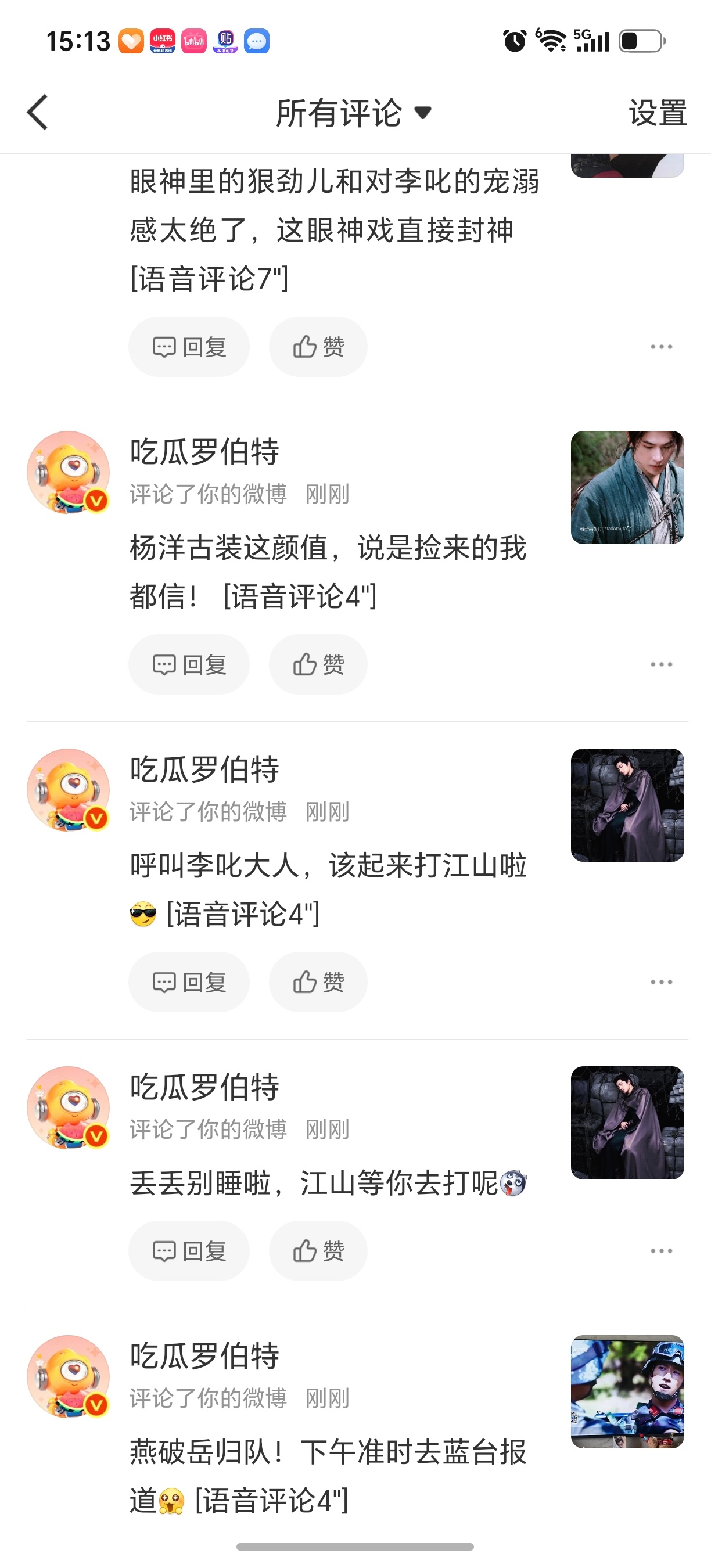 杨洋 我的天，罗伯特太宠我了吧！秒回！ 