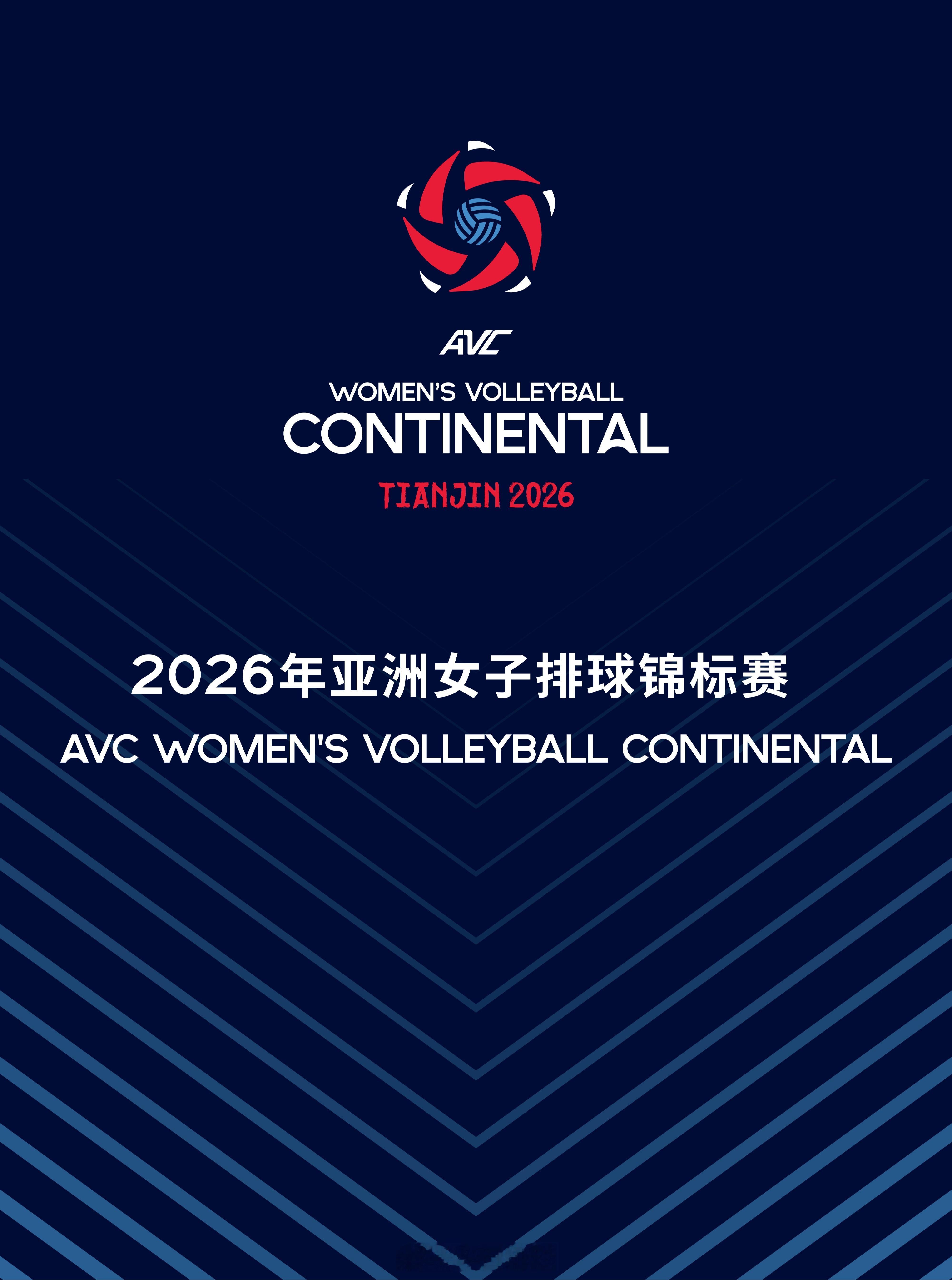 2026女排亚锦赛 比赛门票一会儿18:00在“票星球”开售。 