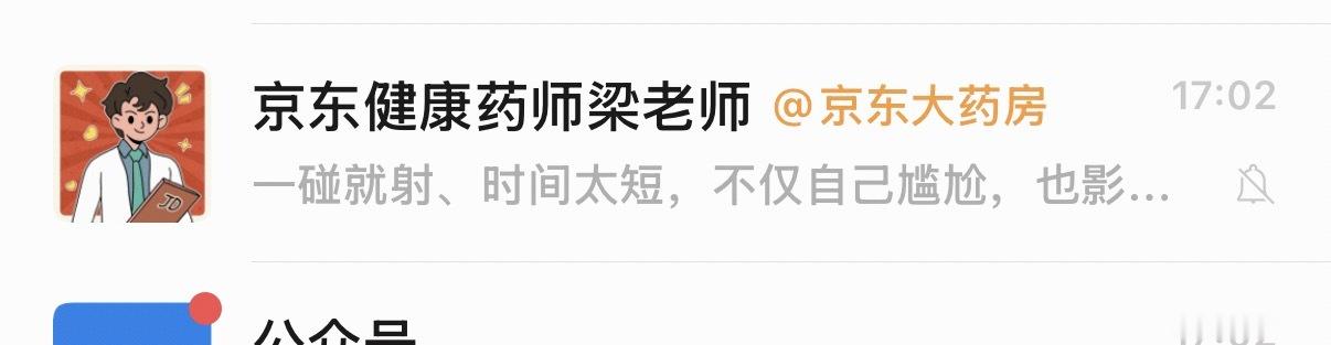 梁老师我说实话我还留着你就是想看看你还能发出什么莫名其妙的消息给我。 