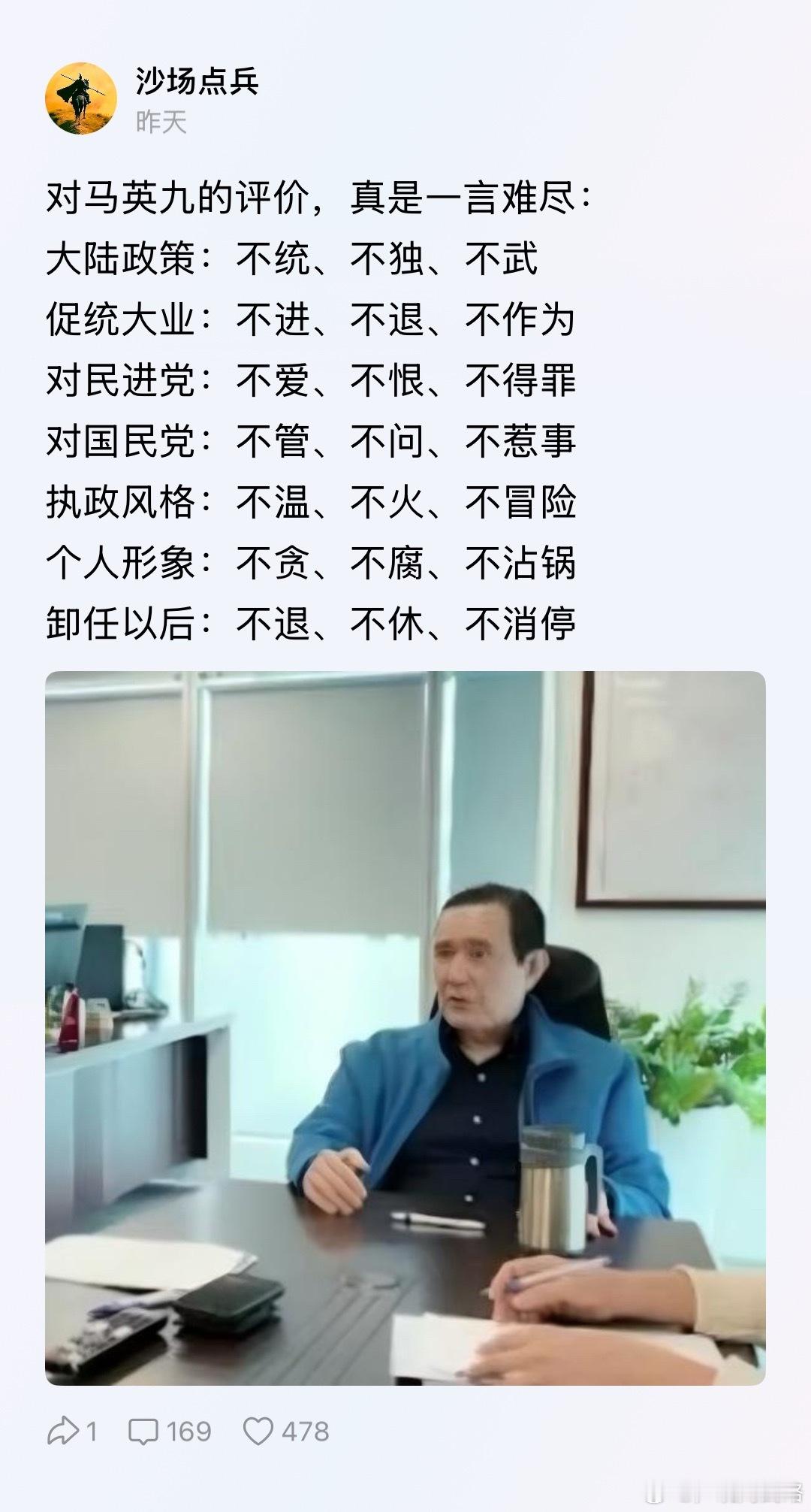 入木三分，一针见血，虽未盖棺，但却是定论。 
