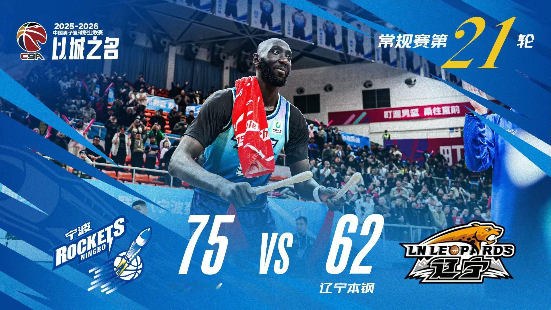 今天是宁波男篮队史首次战胜辽宁，同时，今晚是他们的赛季第10胜，已经追平队史最佳