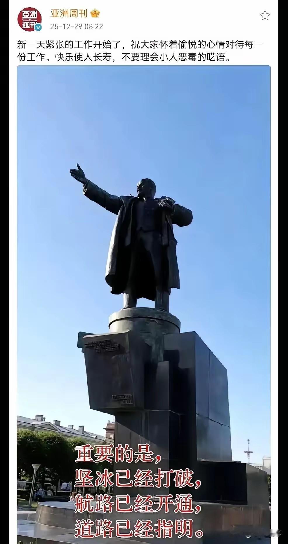 《亚洲周刊》的静默回击，
让人读到一点不一样的东西。

他们用了列宁像，配了一行