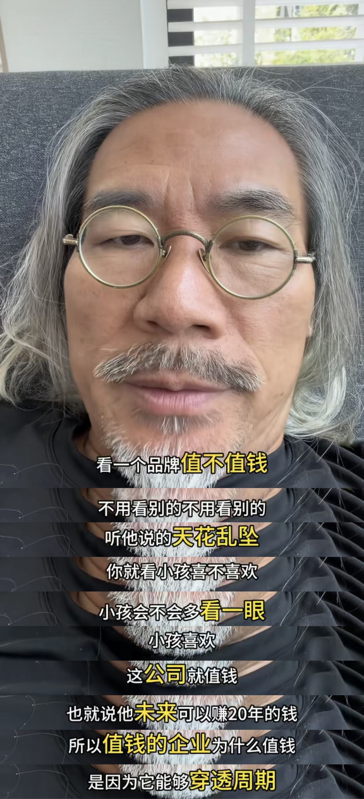 金枪大叔这段确实是大道至简了。看一个品牌值不值钱，就看小孩喜不喜欢就行了。小孩喜