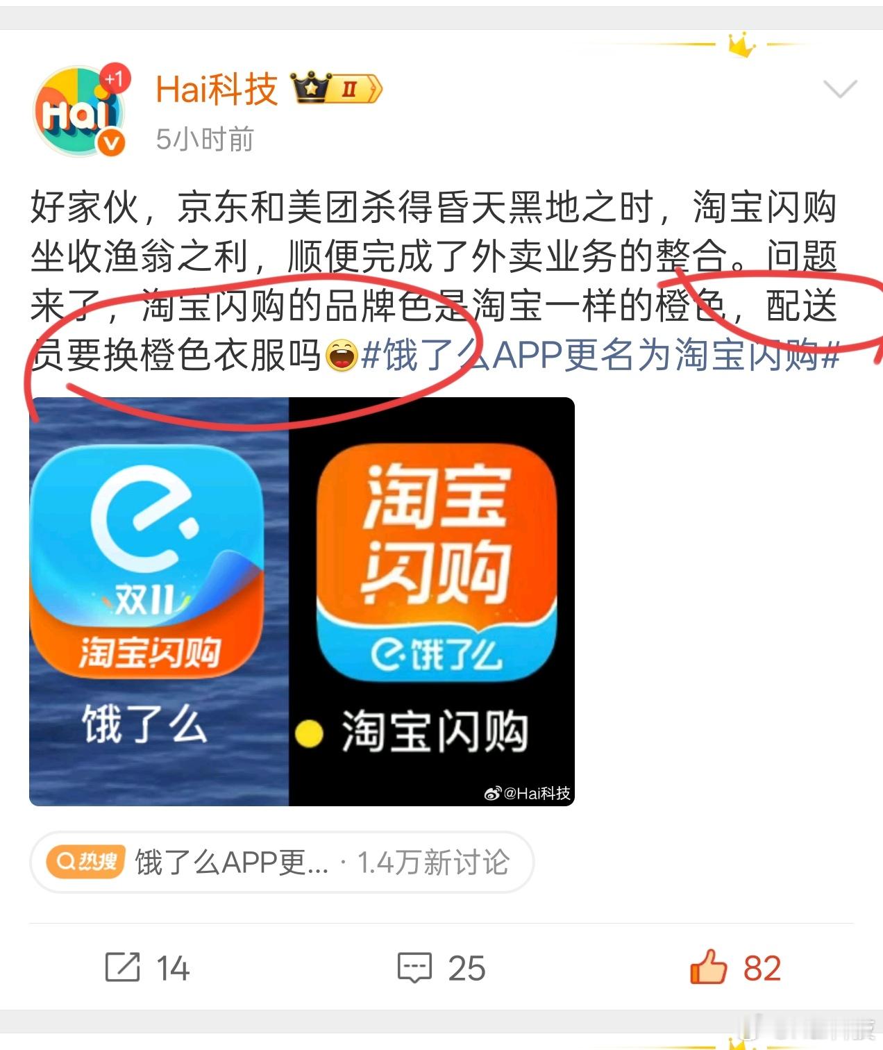 好了，请叫我预言家🌚江湖从此再无蓝骑士，不过穿这套衣服晚上骑车要更小心了饿了么