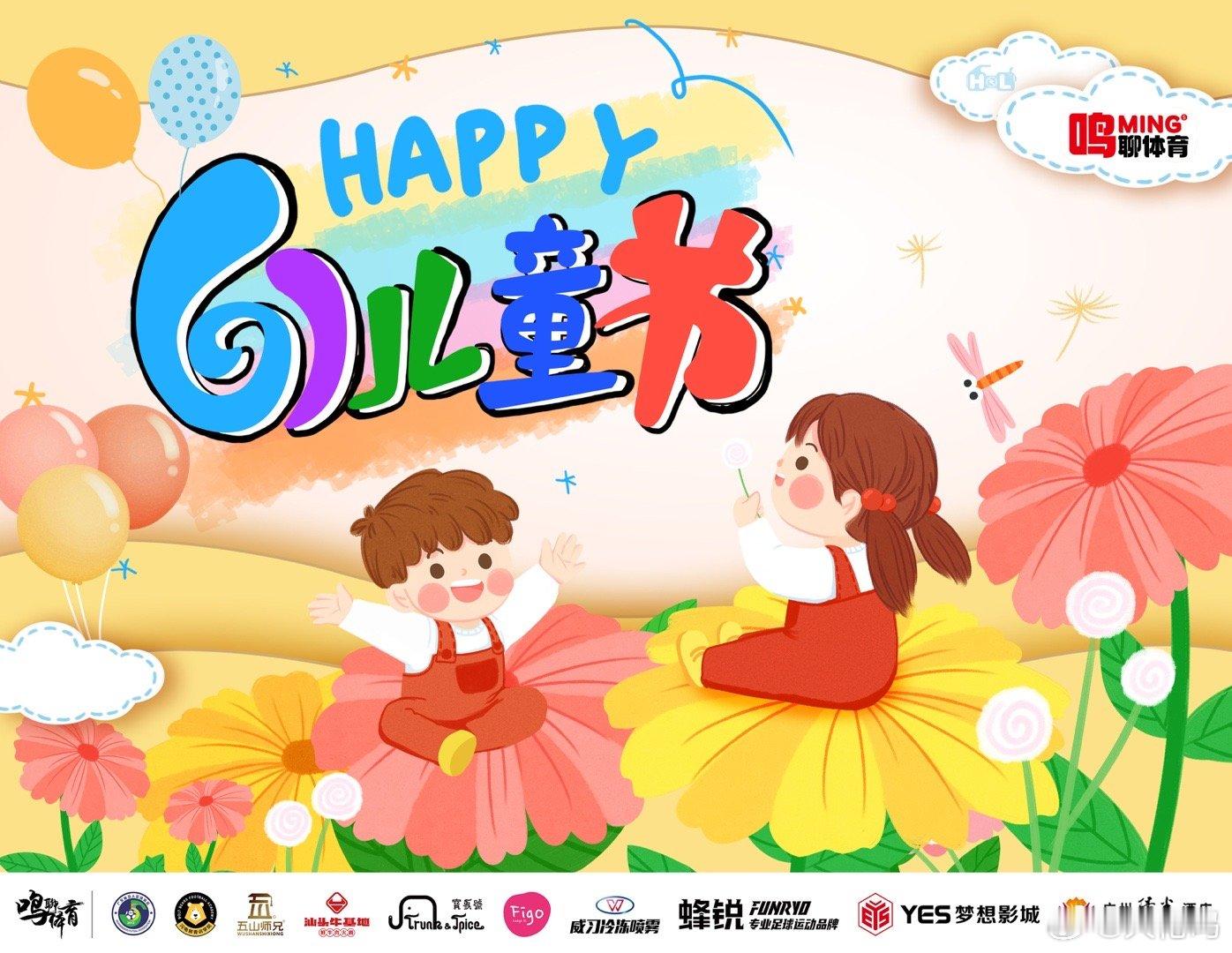 六一儿童节 愿裁云霓为翼，系星轨作罗盘，此去光年皆坦途——童心永是垂天之翼……继