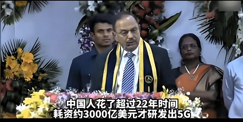 印度国安顾问：中国用了12年，花了3000亿美金，才研发出5G，而印度只用两年半
