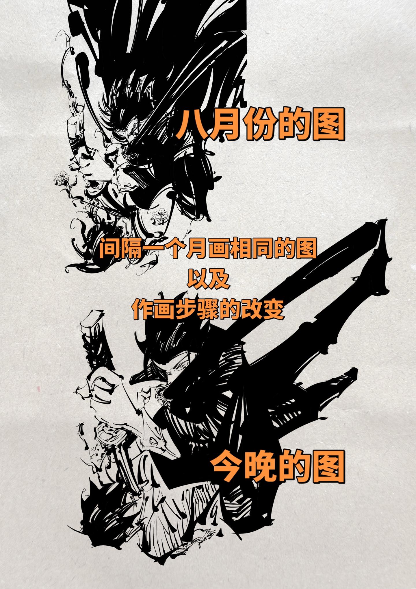 关于作画步骤对画面的影响。说白了还是得多画才能对形体有更深的理解 相同...