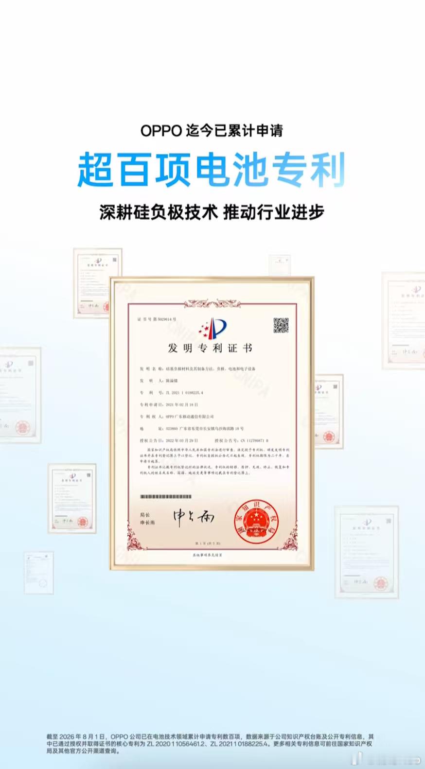 OPPO A7 Pro Max搭载10000mAh万级大电池，终结手机电池容量和