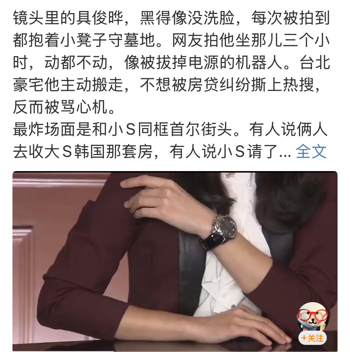 具俊晔才是最聪明的人，情况有变，他变得很快，搬出大s的豪宅。明智，因为没有钱还贷