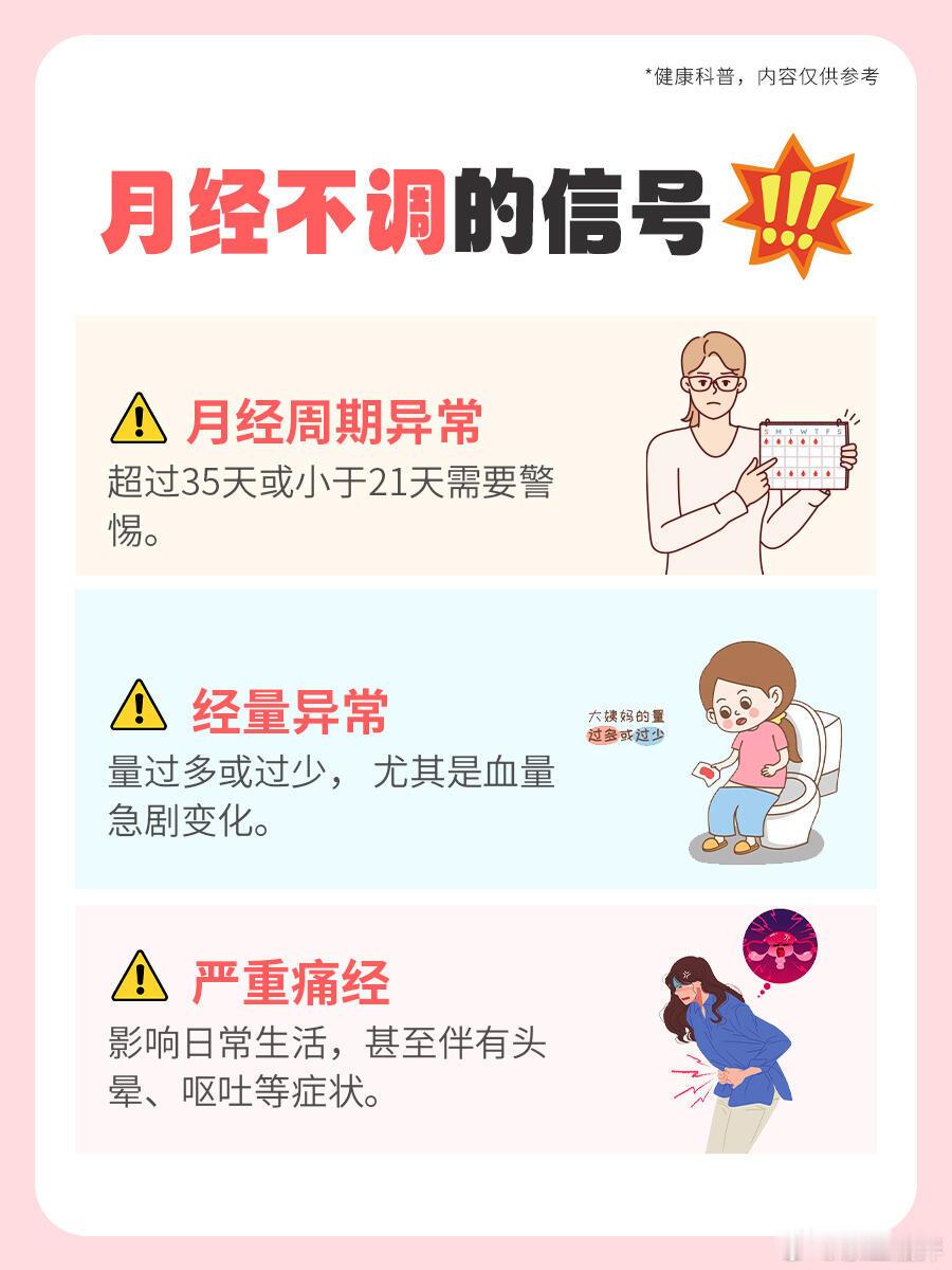 月经量大和量少哪个更健康你的月经健康吗？健康月经的表现！健康的月经不仅仅是没有痛