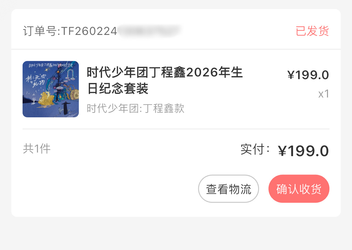 我站起来了 