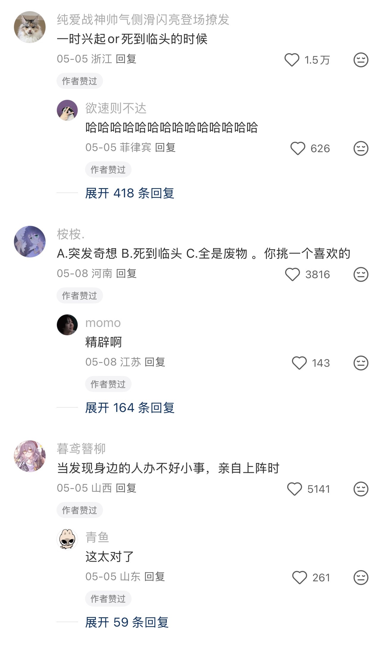 infp在什么时候才会变成高精力状态 