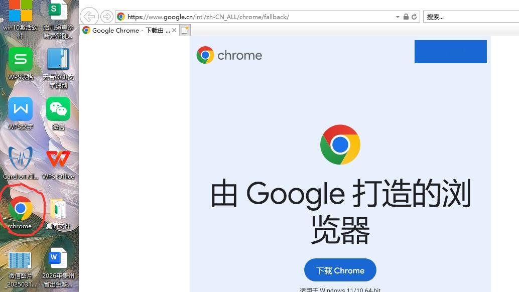 问个问题，他一直提示让我下载谷歌浏览器，难道我桌面现在这个不是吗 