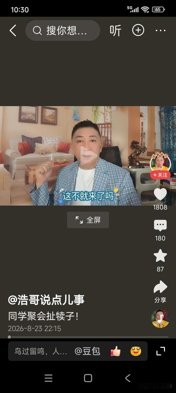 一位女子结婚八年，育有一个六岁的孩子。她在家专心照料孩子，丈夫则外出打工赚钱养家