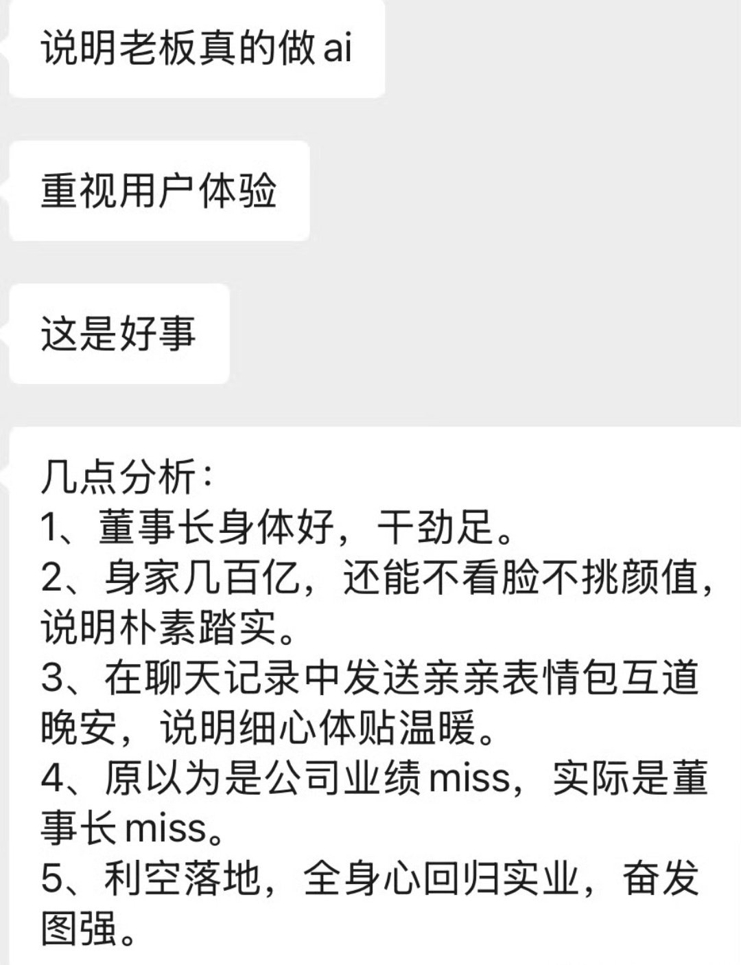 胜宏科技董事长头发都半白了，还依旧如此有活力啊，然后董秘周末紧急联系关系好的券商