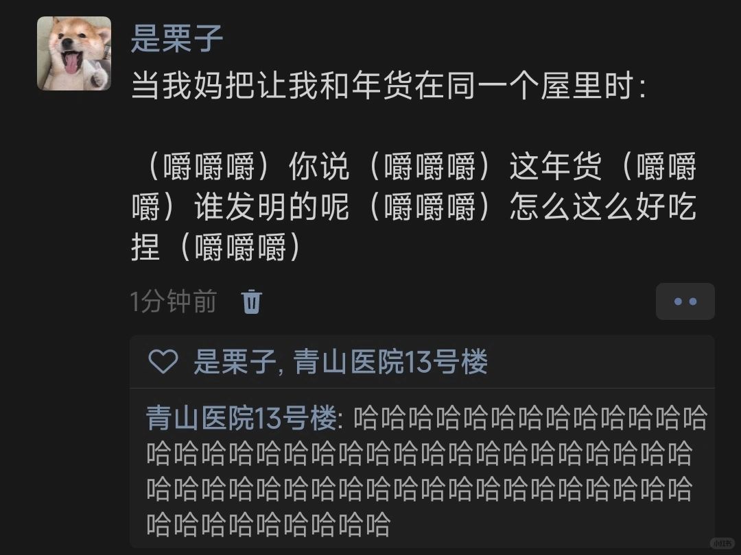 当我妈让我和年货在同一个屋里时