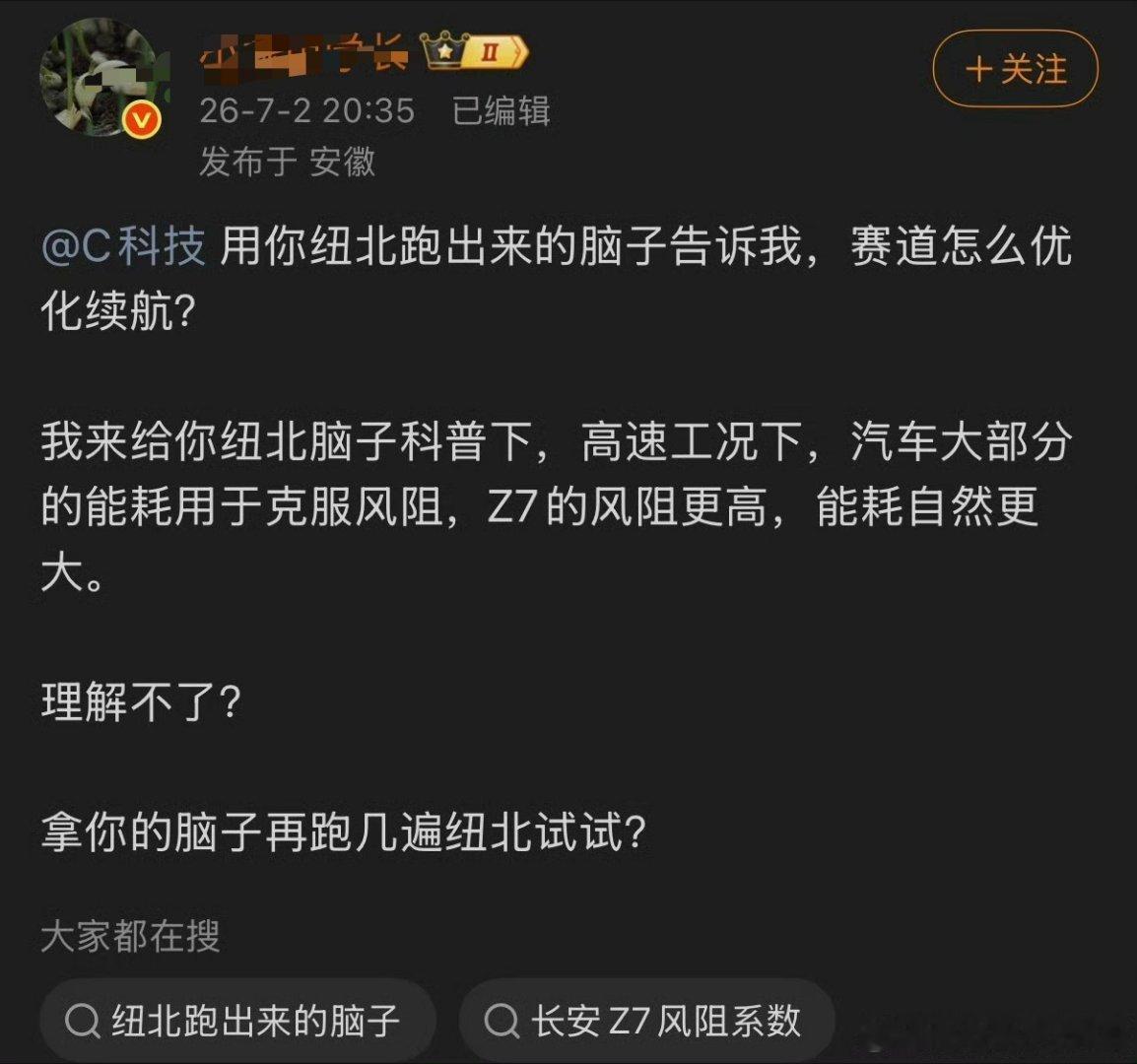 我有个疑问不知道当讲不当讲，一个跑车外观的轿跑，牺牲了内部空间的情况下，风阻还不