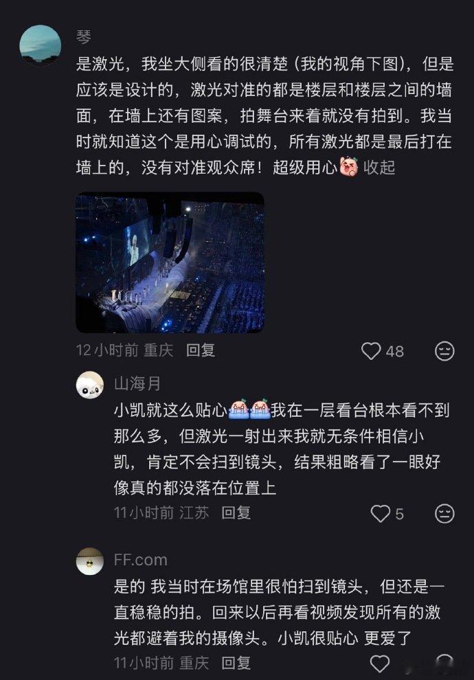 王俊凯激光特意避开观众区看王俊凯演唱会不用买激光险妈呀王俊凯 