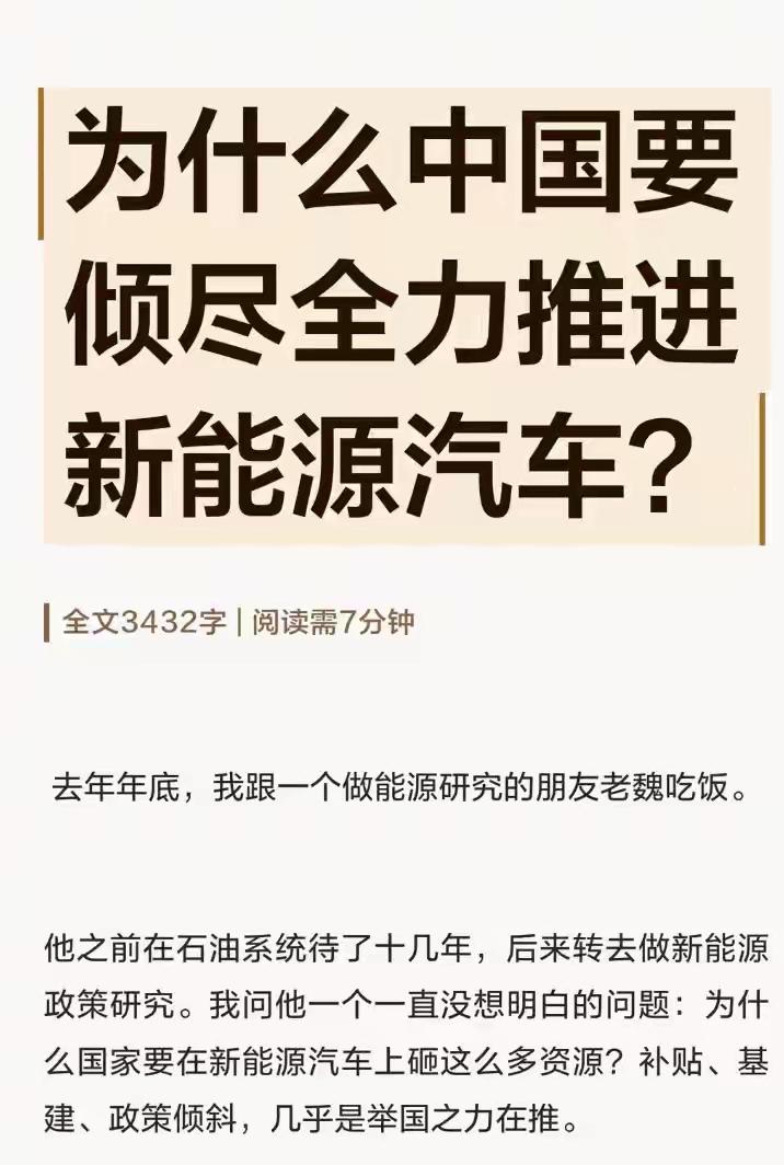为什么中国要推进新能源汽车 中国推进新能源汽车好处多多。从环保角度看，传统燃油车