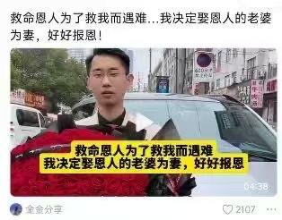 救命恩人遇难，他转头娶恩人老婆？
大哥这套路才迷幻，这“报恩”太恶心了！

救命