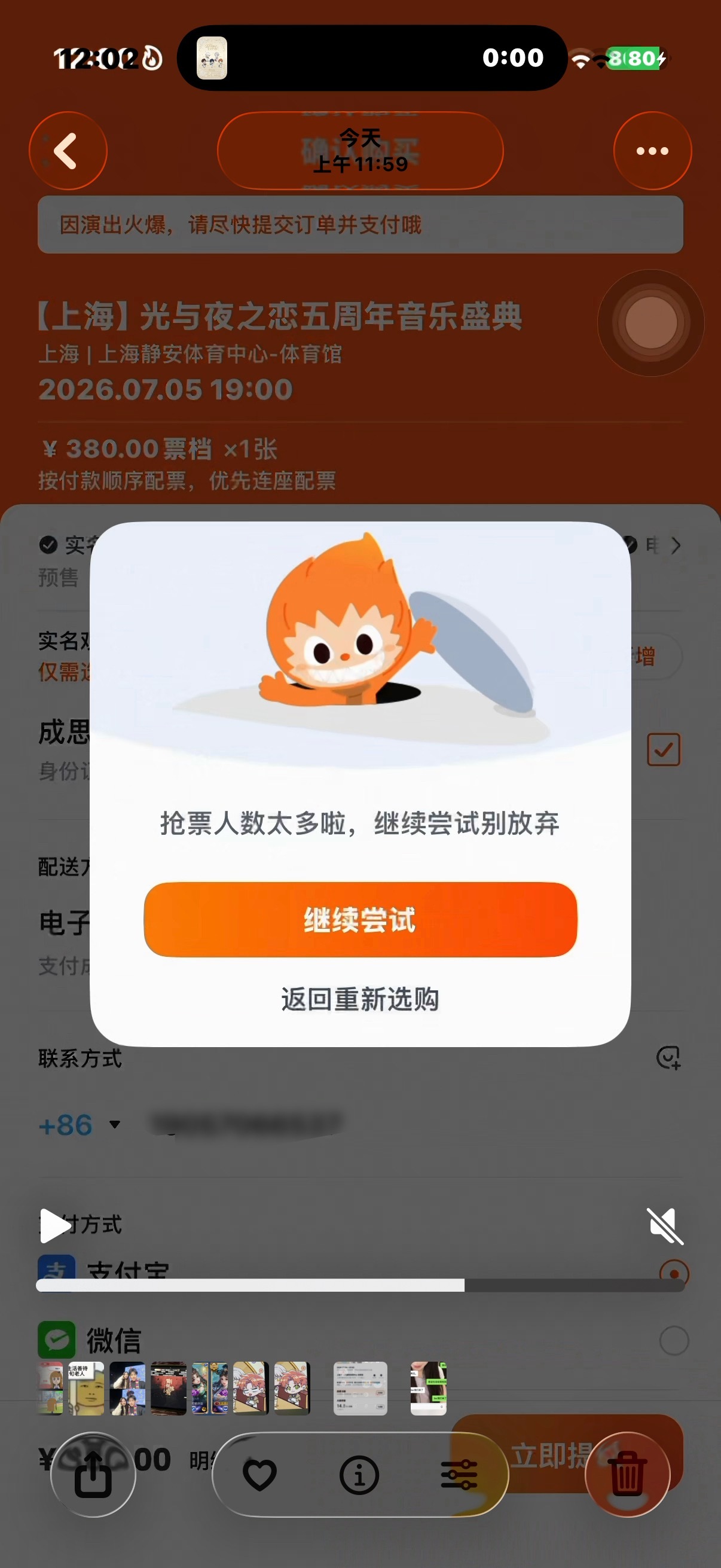 到底谁抢到了