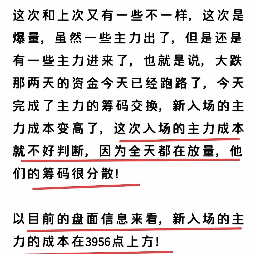 今天这低开，明眼人一看就知道是利空砸出来的。但你要是慌着割肉，那就真中了圈套。