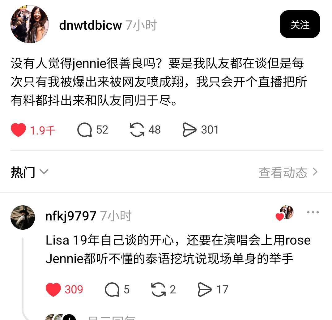没有人觉得jennie很善良吗？要是我队友都在谈但是每次只有我被爆出来被网友喷成