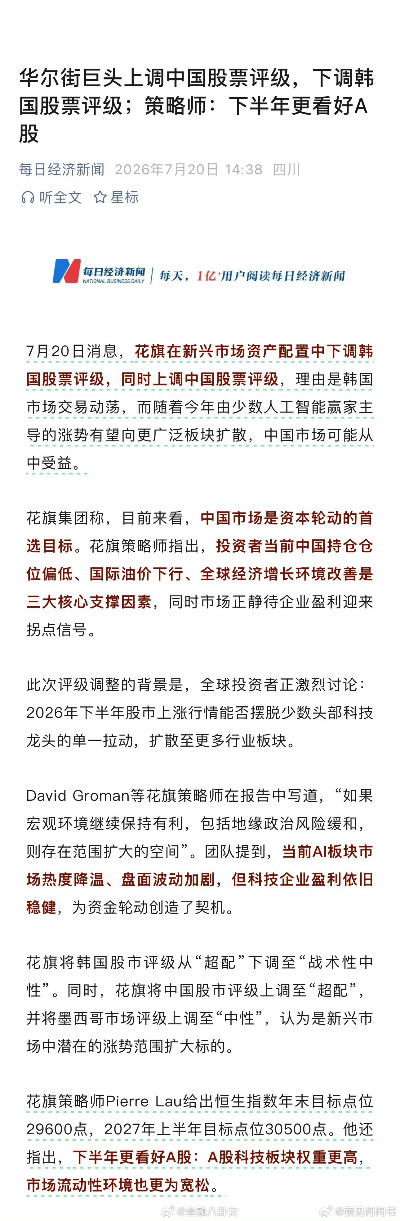 我今年在A股的收益仍然超过这个市场上的99%，之前我就在强调我的收益太高了不正常