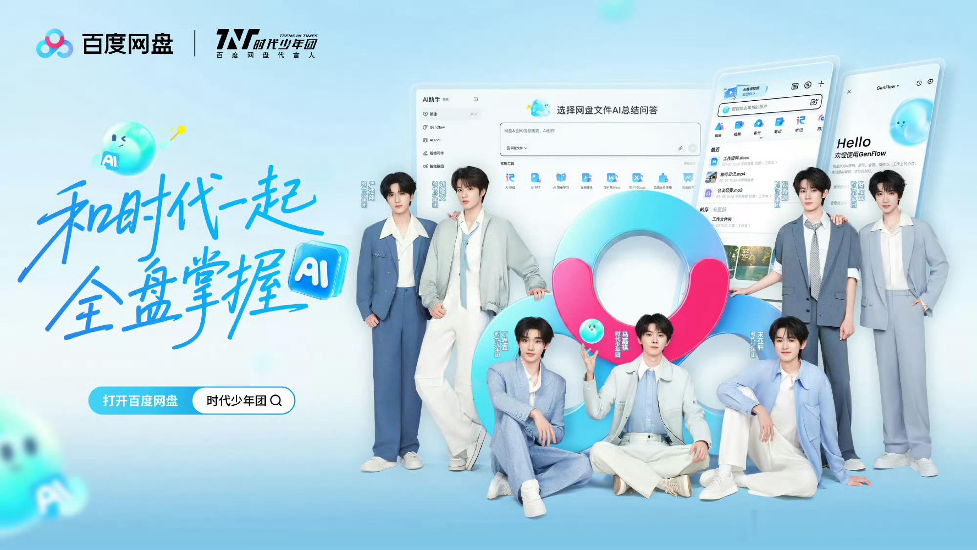 时代少年团26年拿下7个代言 刷到时代少年团26年7个代言，突然觉得时间好快，他