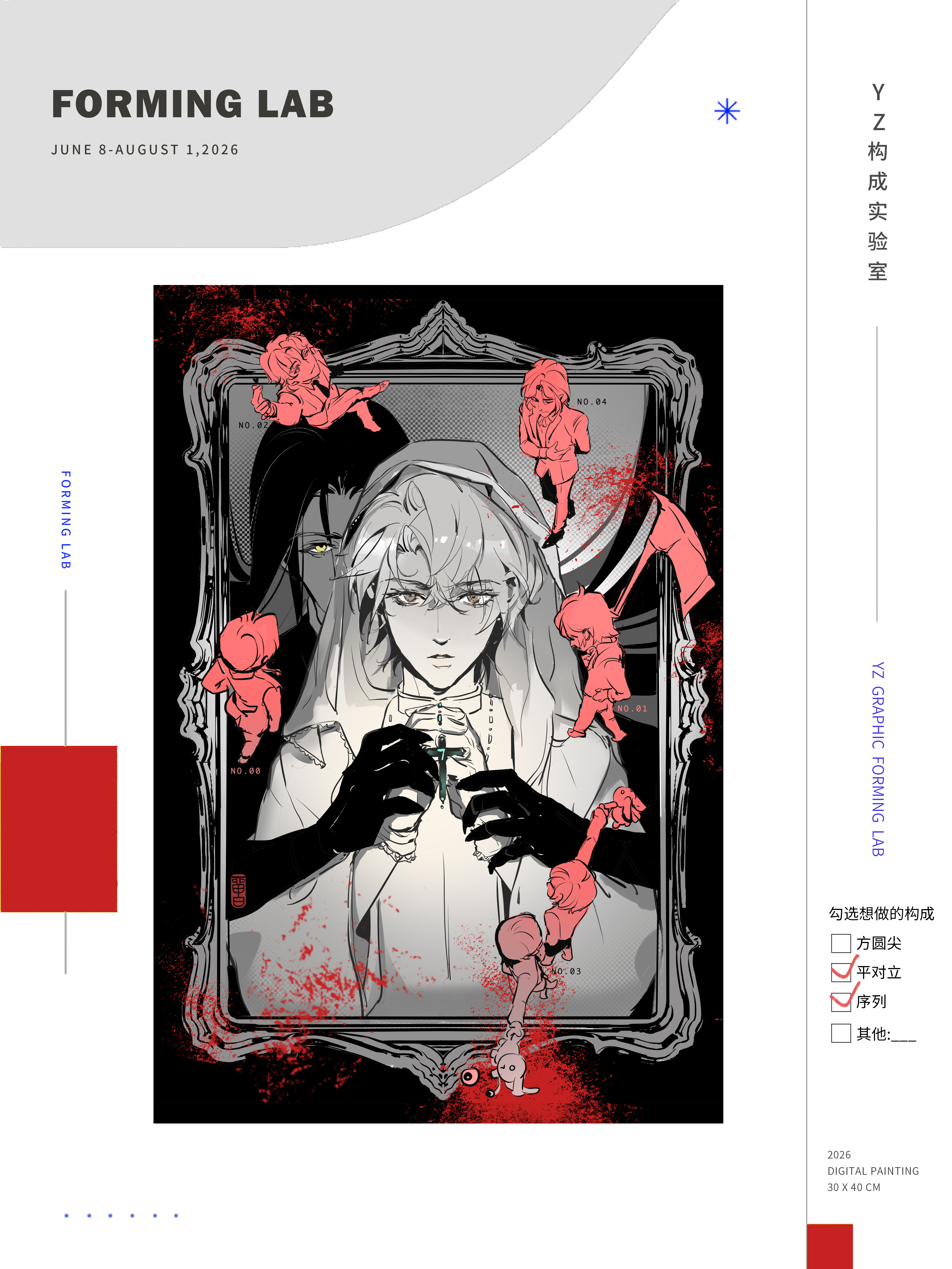 第二周作业。yz构成课曼奇立德mini课  曼奇立德