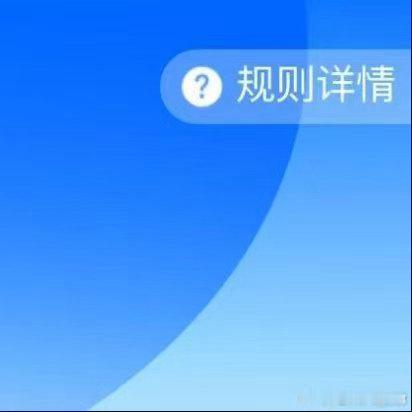 阳光信用☀️784极好走过路过不要错过想涨ygxy的可以来互动了互动满十五字很容