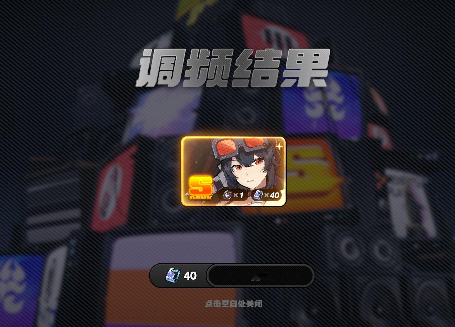 期待许久的常驻池保底居然又是…[泪][泪]#绝区零二创##绝区零1.1##绝区零