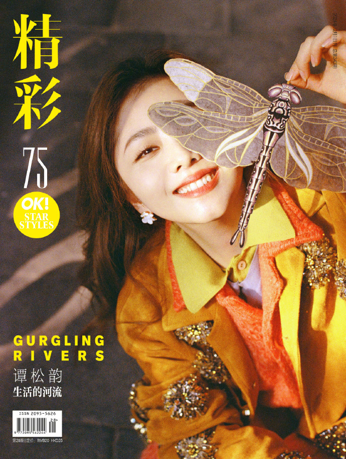 谭松韵 | 精彩OK 谭松韵惊喜亮相 OK 十二月新刊，身穿 Miu Miu 新