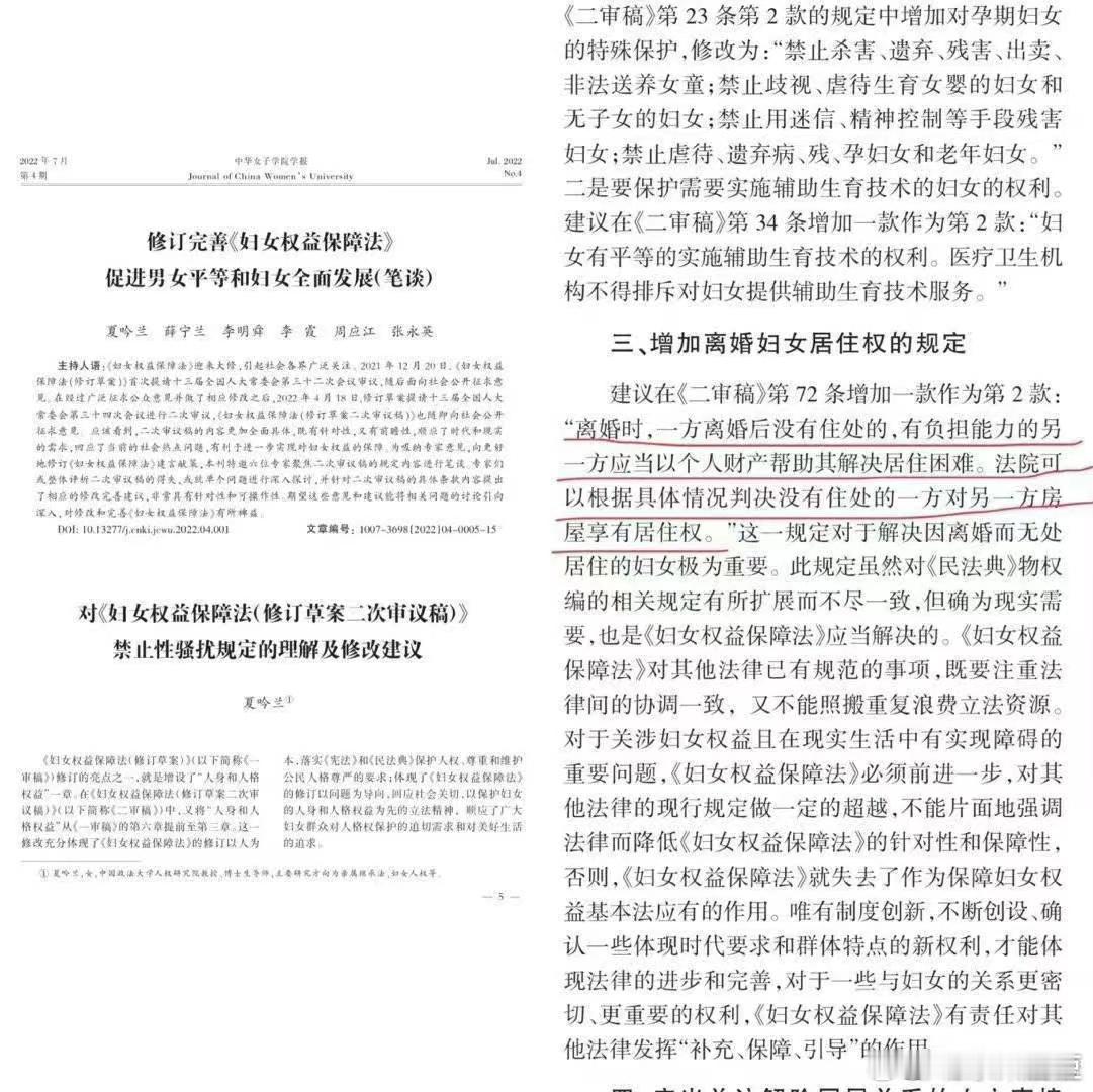 找着出处了，人家原意是保护离婚妇女的利益 ​​​