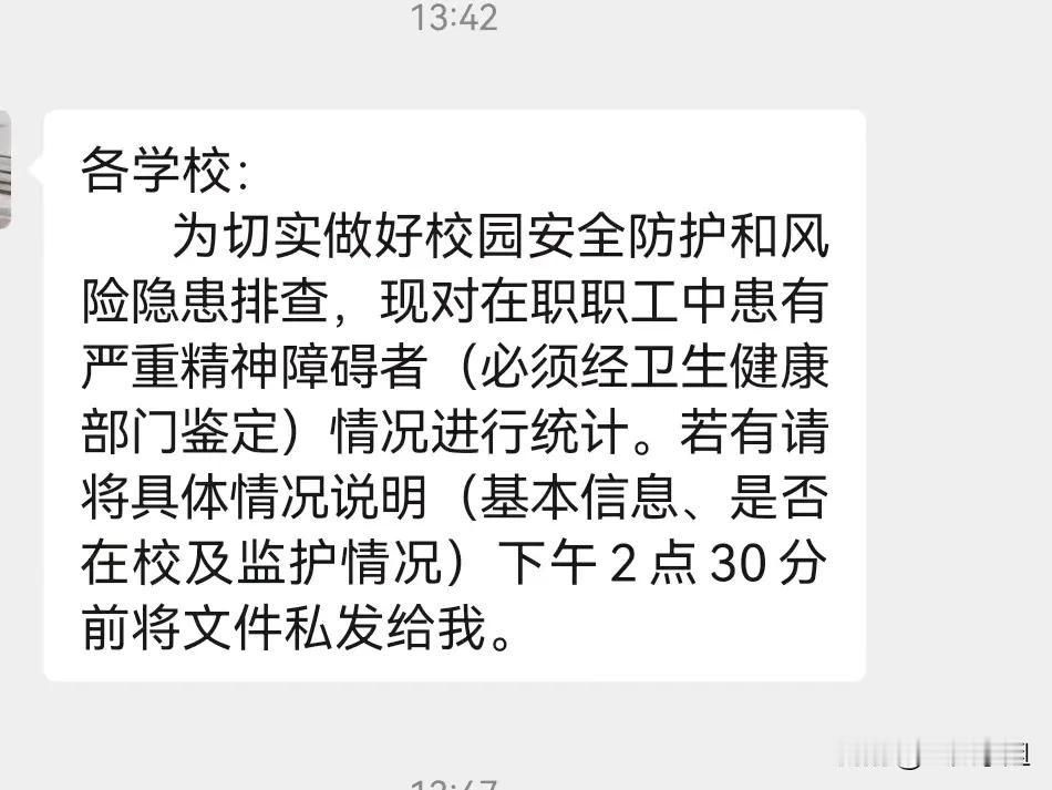 体制内你以为舒坦吗？看图说话。