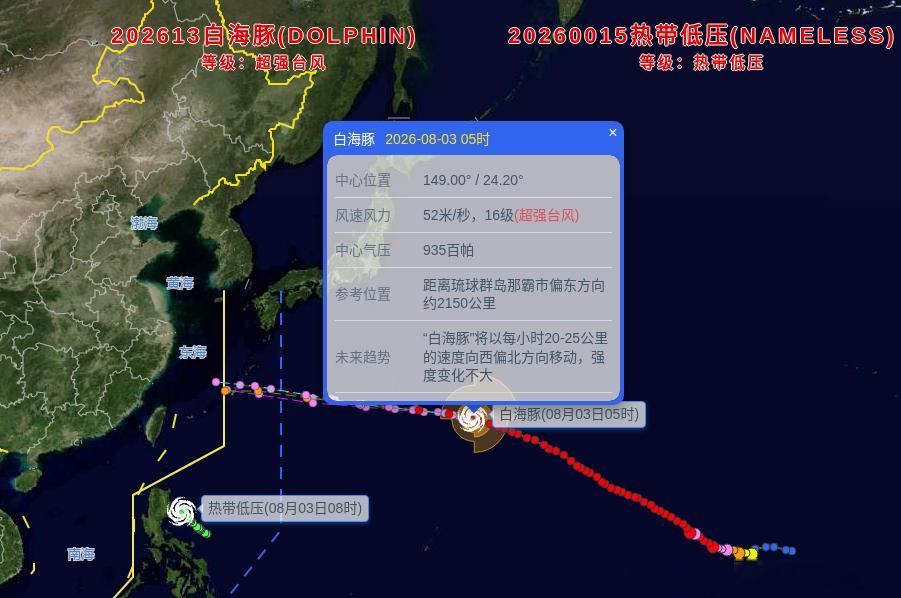 台风白海豚路径最新预测超强台风白海豚最新路径出炉，大概率8日在浙南至闽北登陆，不