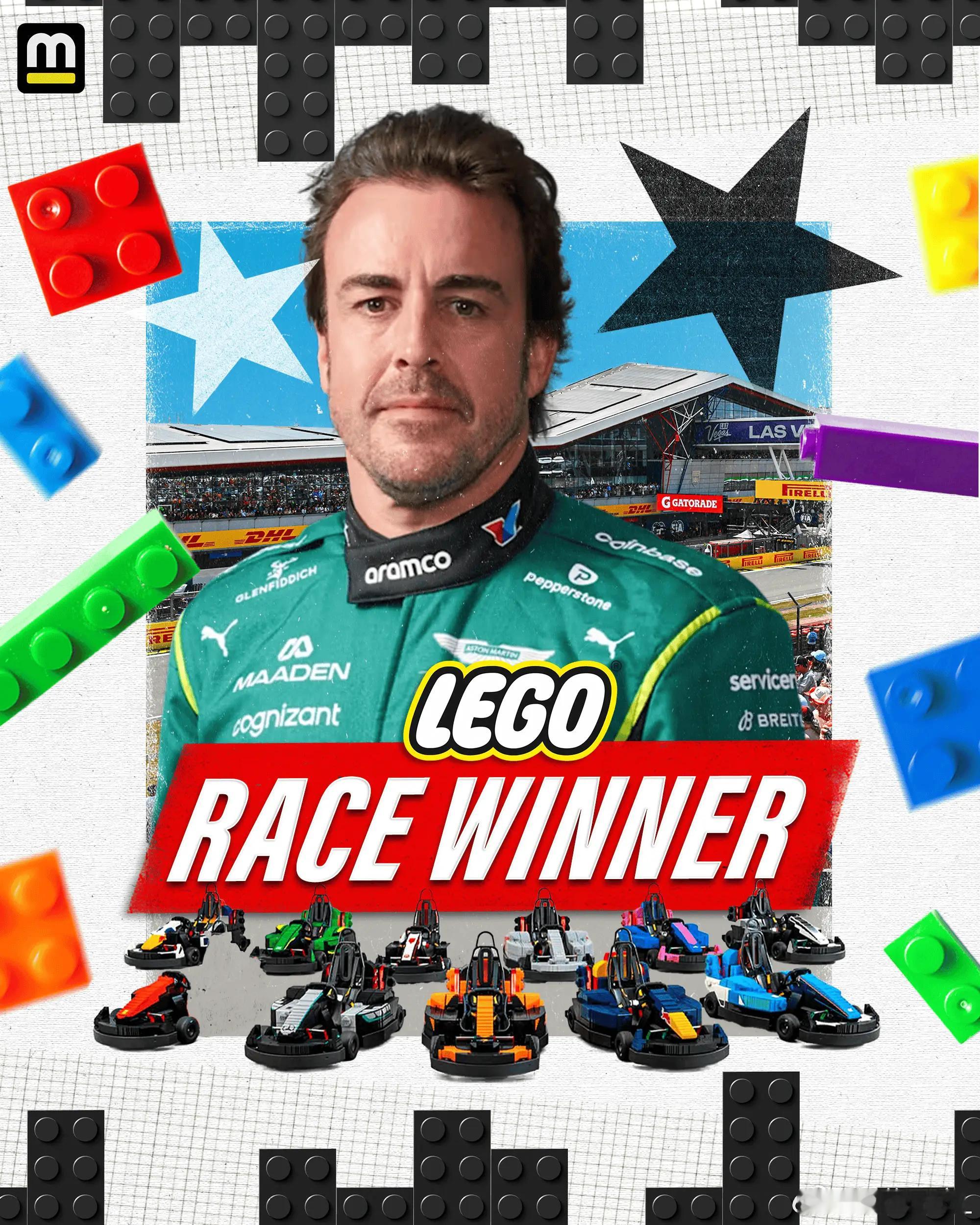 【 阿隆索“赢了”！乐高赛车巡游夺冠，排位赛却垫底】F1英国大奖赛前的乐高赛车巡