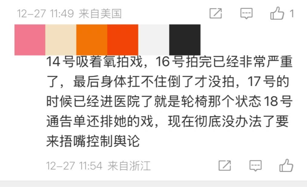 网友说赵露思14号的时候就已经吸氧拍戏了，17号就已经去🏥了，一个星期之前就已