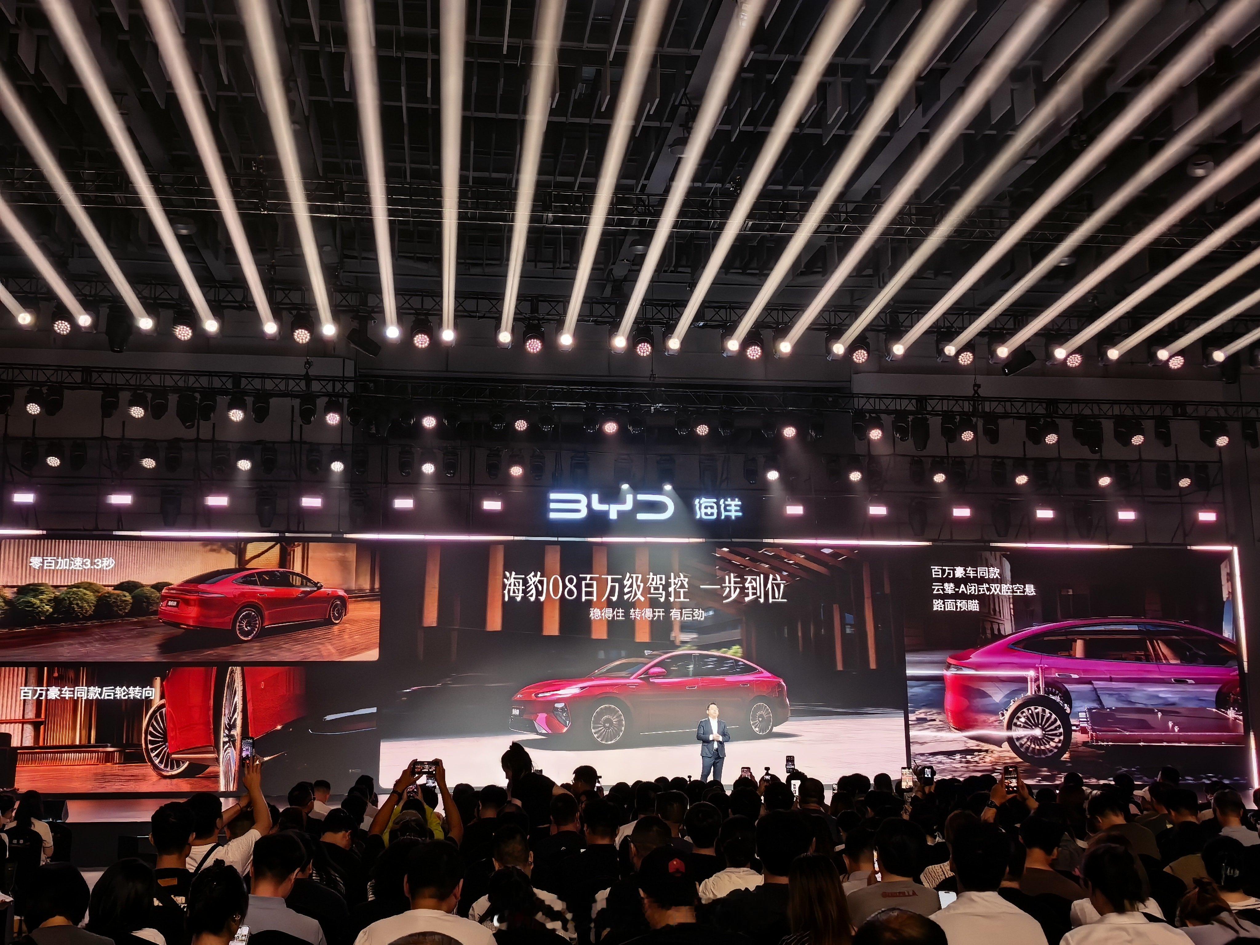 秦岚代言，比亚迪海豹08正式上市，宜家宜商全能旗舰轿车，售价19.69万元起。该