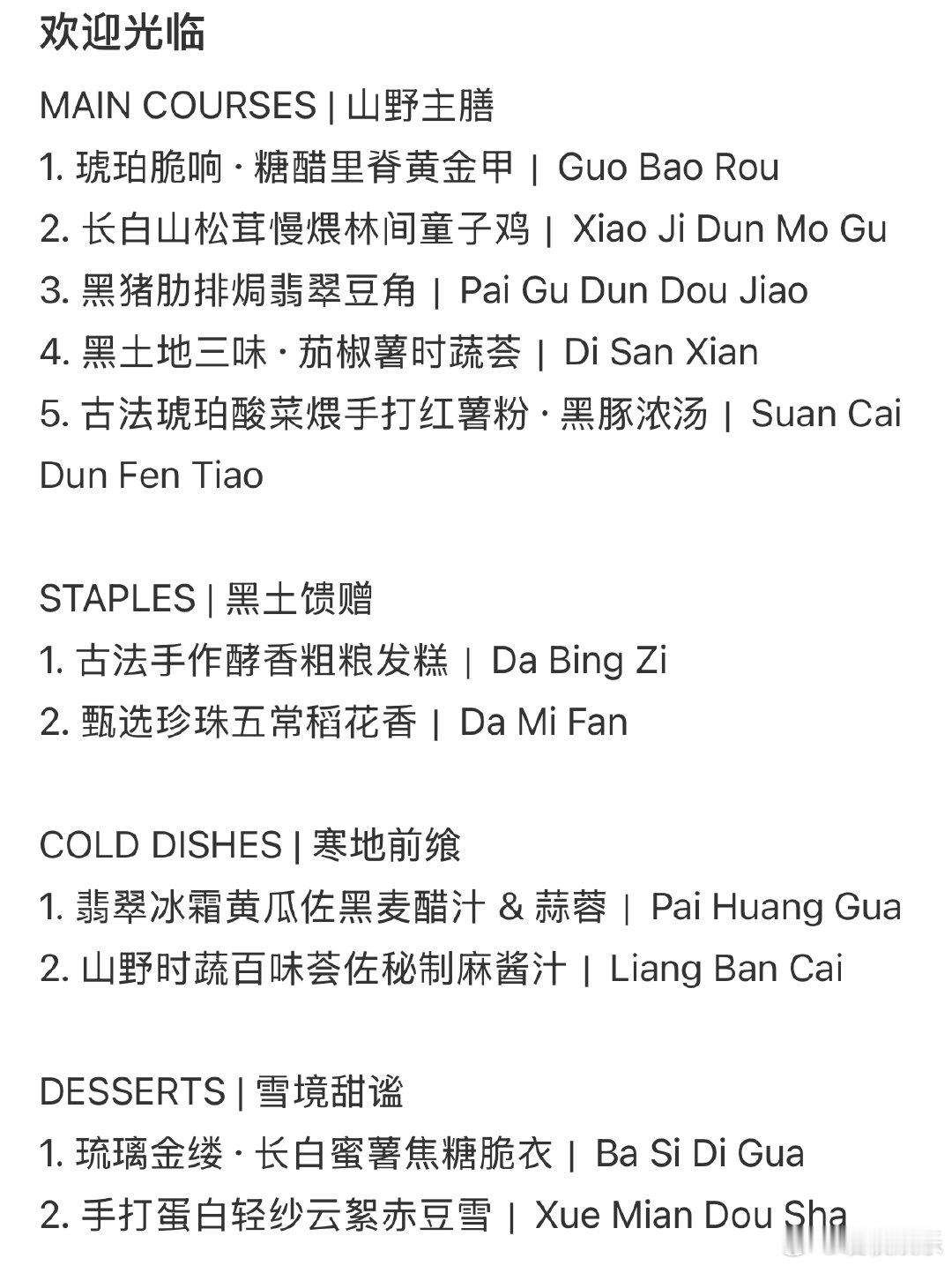 潘玮柏白月光出肉装 谁懂潘玮柏的脑洞！拿到“月光”创作命题，心心念念只想做牛肉，