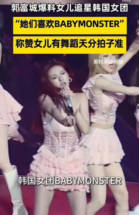 郭富城自曝女儿沉迷韩团练舞郭富城谈起女儿趣事满是宠溺，孩子疯狂迷上韩国女团，日常