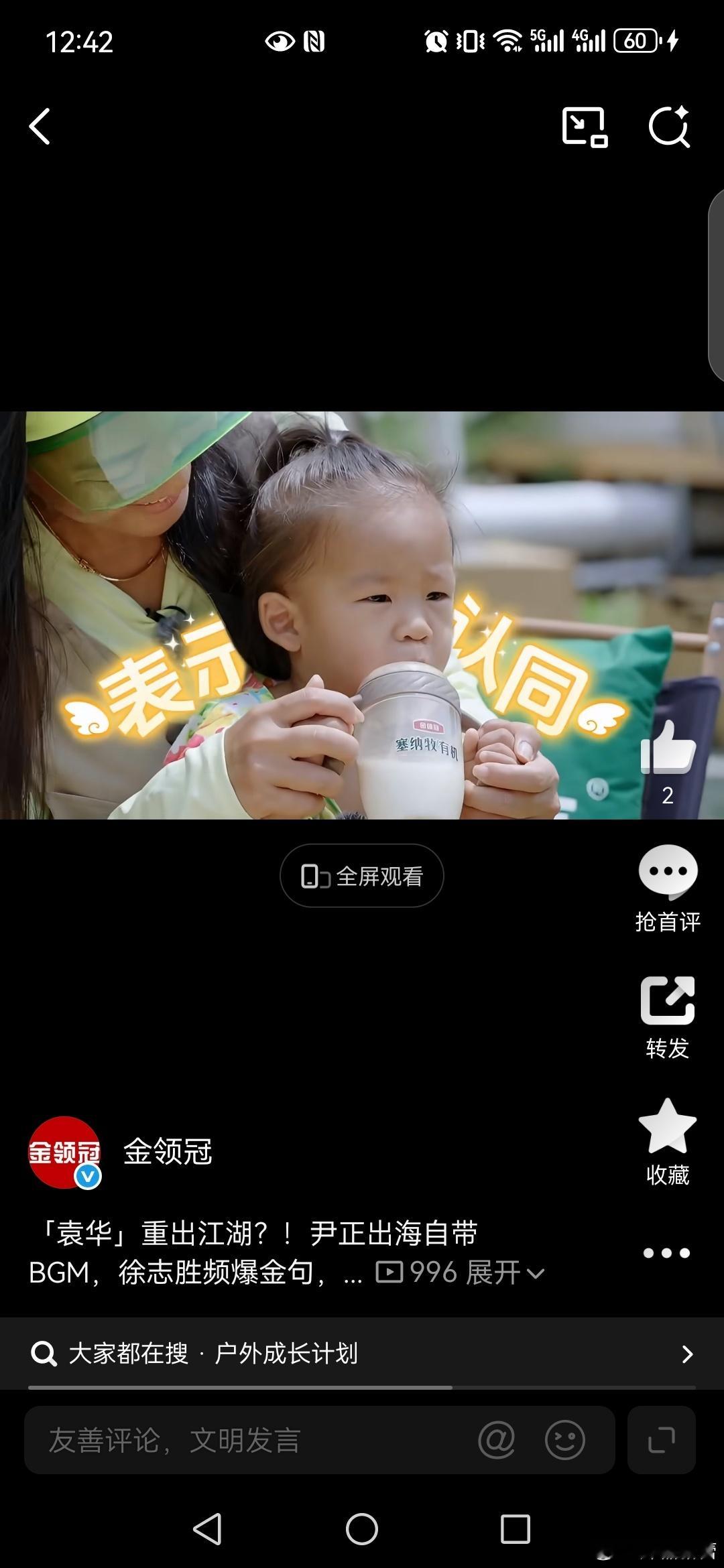 塞纳牧在蒙语里是最好的牧场户外成长计划  刚刚观看 《户外成长计划》的第四集「海