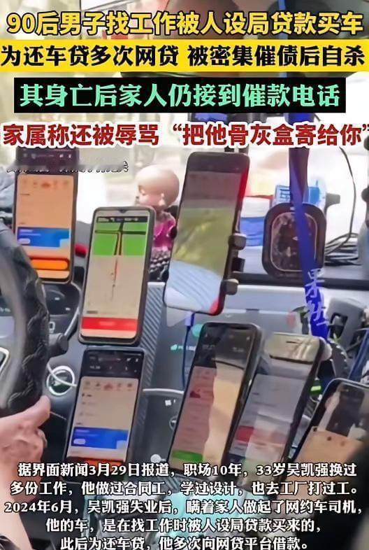 浙江东阳33岁的吴凯强，原本满心期待靠着高薪司机岗位撑起家庭，却被招聘方精心设计