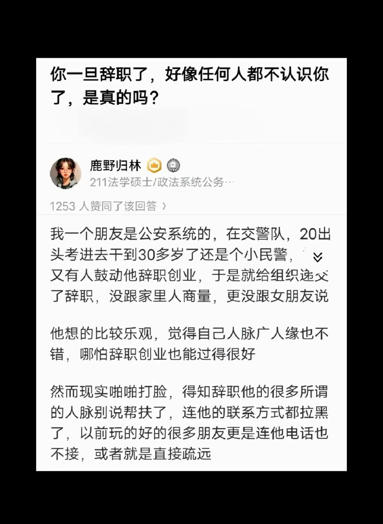 这位又是把职业当成能力了