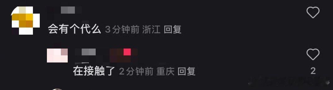 时代少年团接触个代时代少年团个代 时代少年团接触个代，真的假的 ​​​