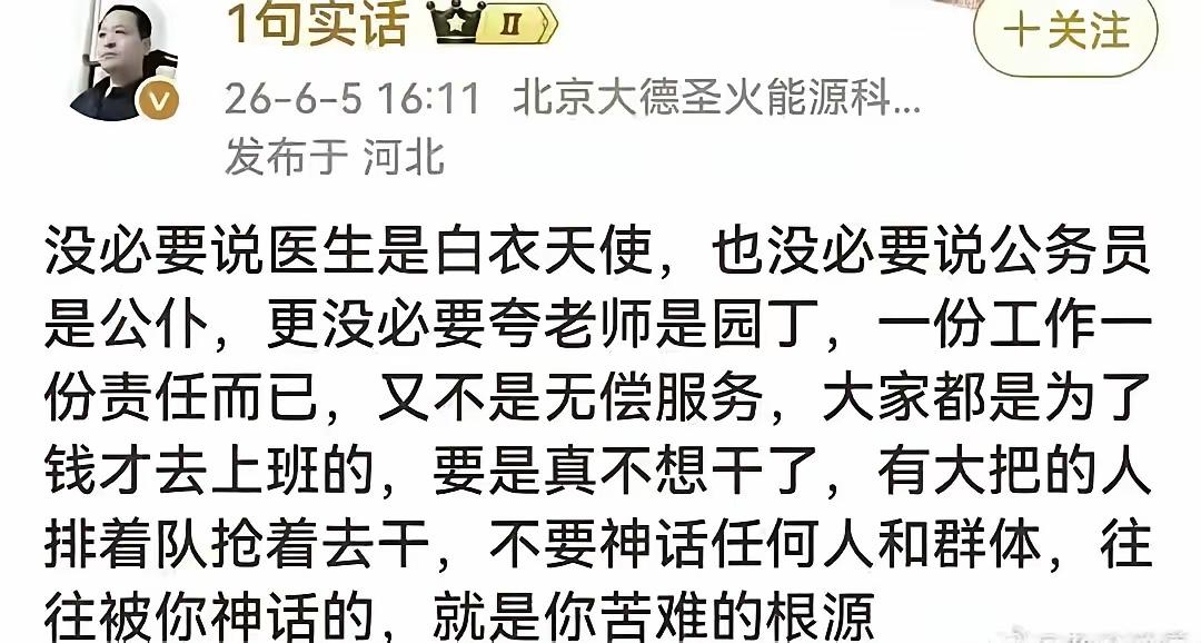 所言极是，如果钱少了哪一行也干不好！都是普通人，付出就要有回报！