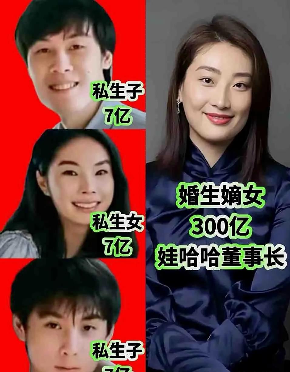 宗馥莉与娱乐圈私生子：财富与争议交织
 
宗馥莉相关话题引发热议，也让娱乐圈“私