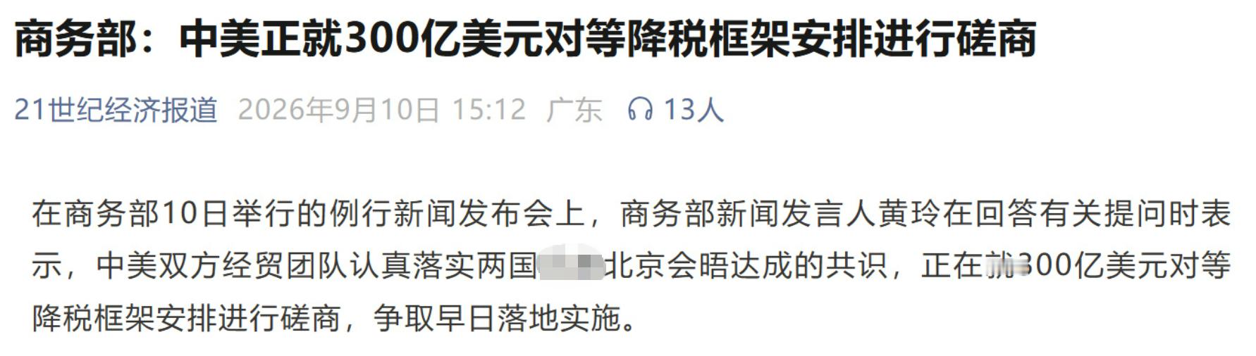 特朗普也成为裱糊匠了，一面“强迫劳动”征税12.5%+“产能过剩”征税7.5%，