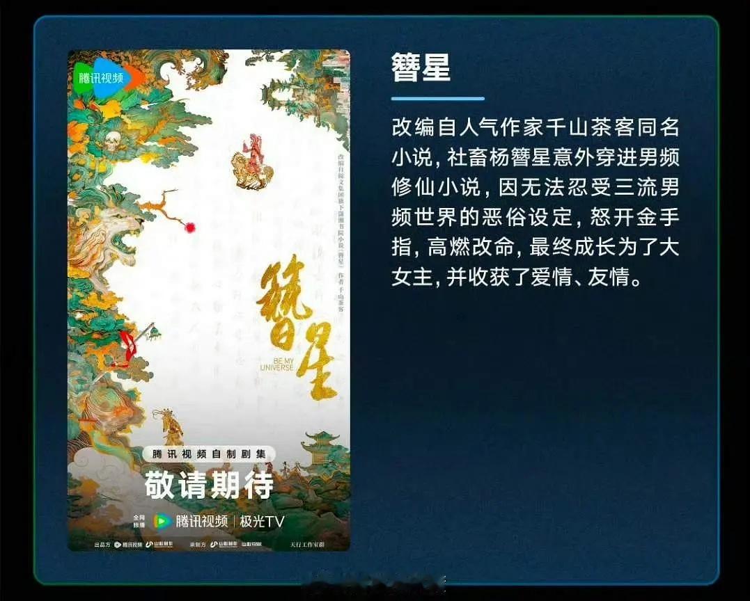 簪星存在感比千山茶客其他待翻拍文低多了，这本应该开的最早 