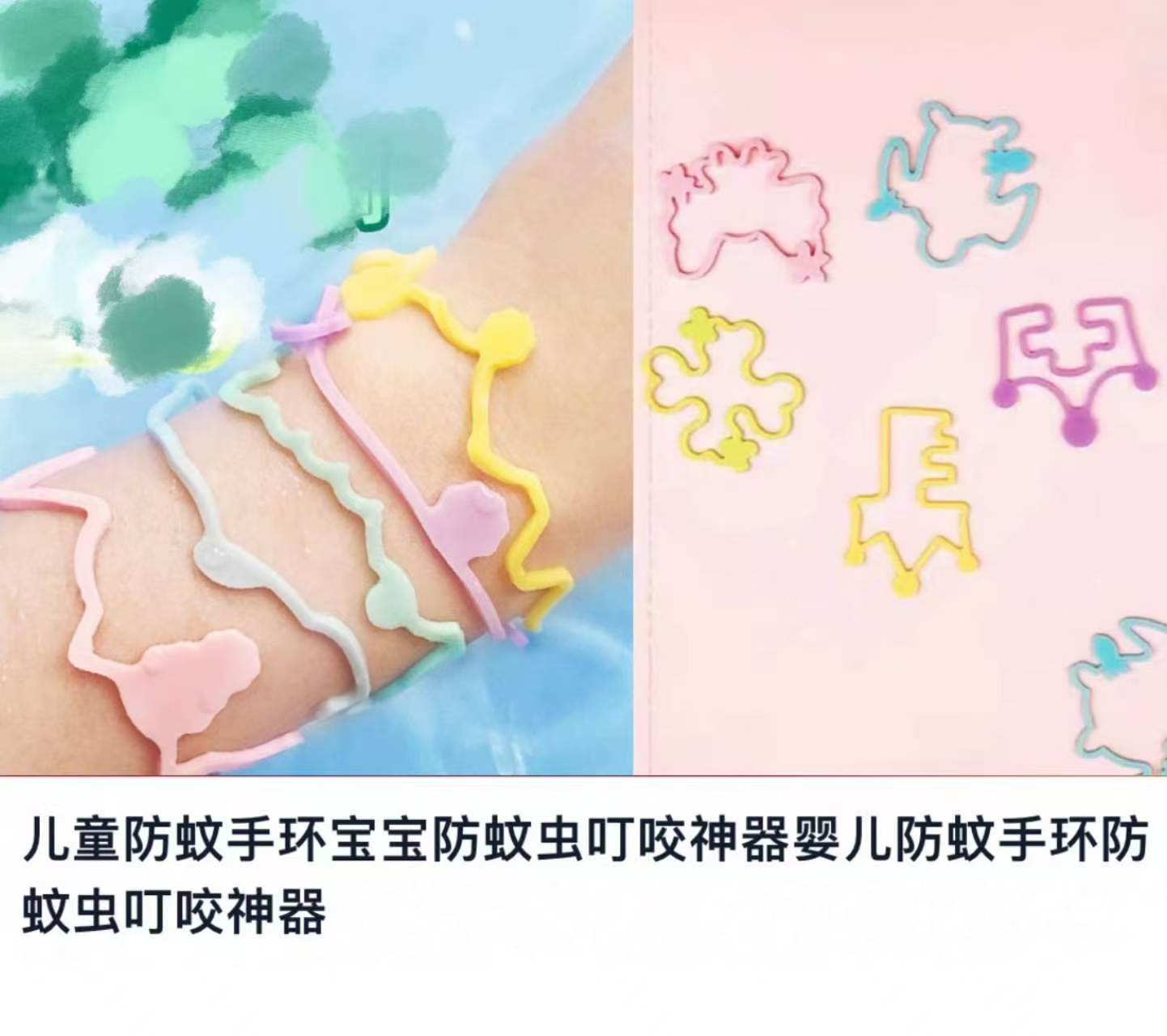 特意选了应援色防蚊手环呢！。刘宇宁